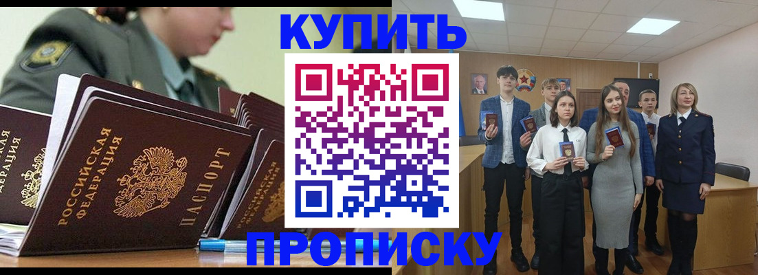прописка для военкомата в Северодвинске