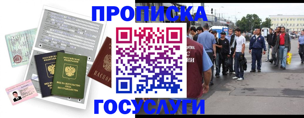 временная регистрация госуслуги в Северодвинске