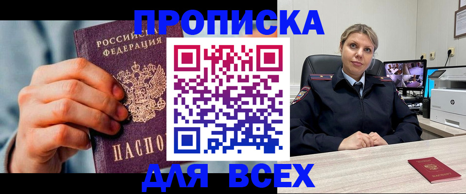 регистрация для школы в Северодвинске