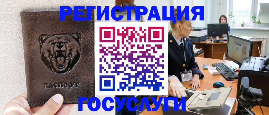 временная регистрация надежно в Северодвинске
